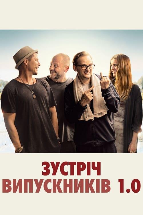 Постер фільму Зустріч випускників 1.0