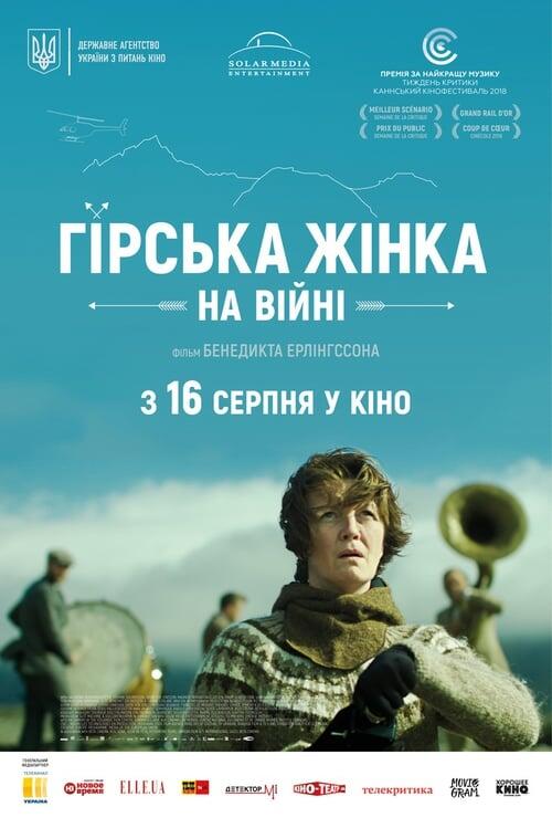Постер фільму Гірська жінка: На війні