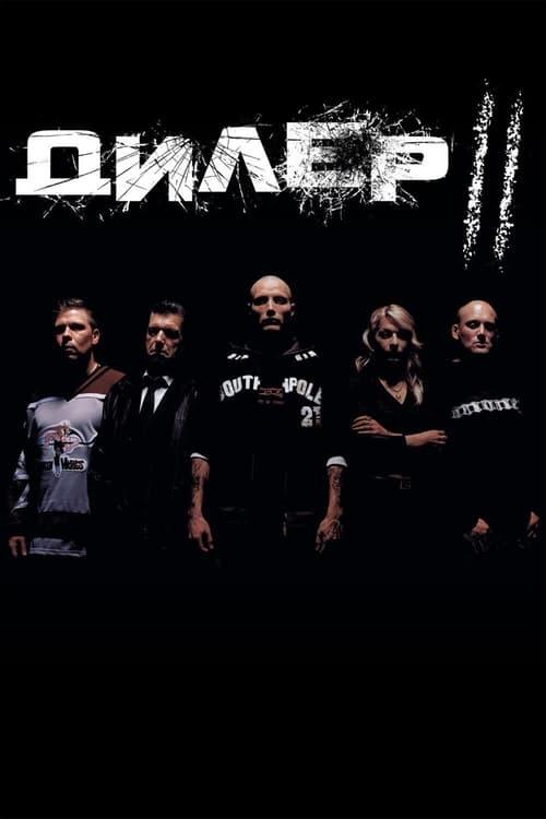 Постер фільму Дилер ІІ