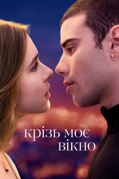 Постер фільму Крізь моє вікно