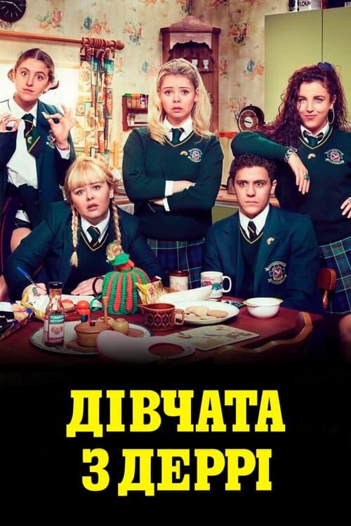 Постер серіалу Дівчата з Деррі