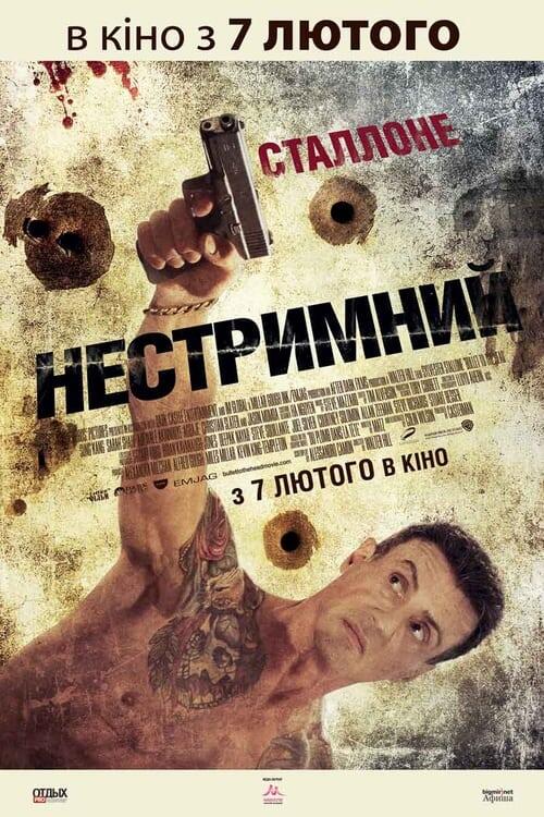 Постер фільму Куля в Лоб