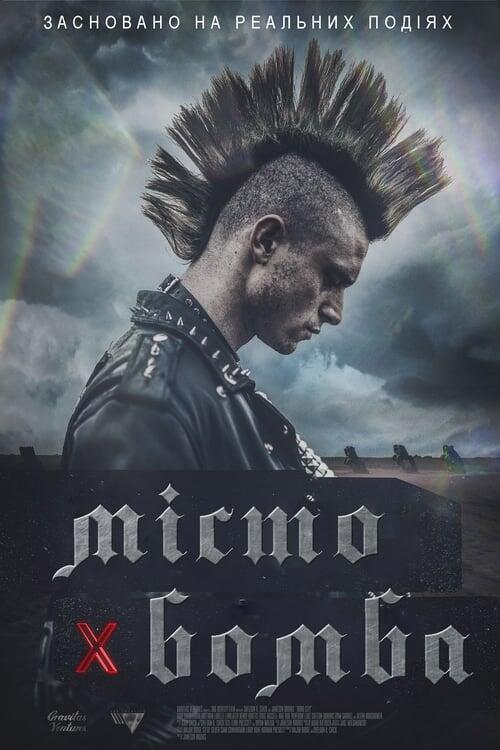 Постер фільму Місто-бомба
