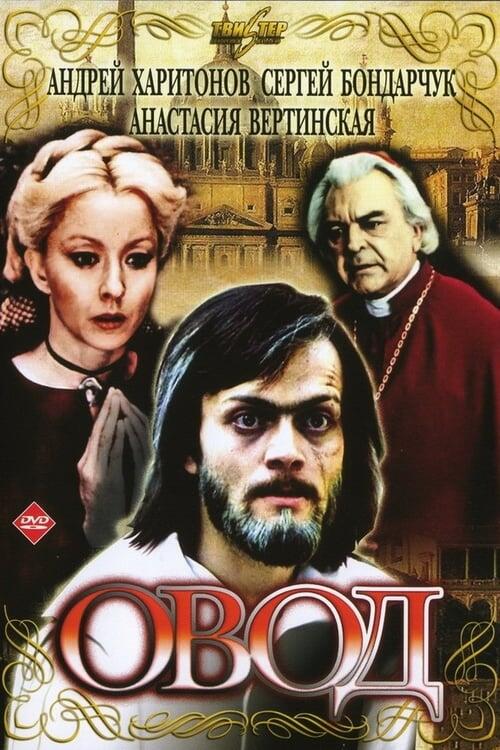 Постер серіалу Овод