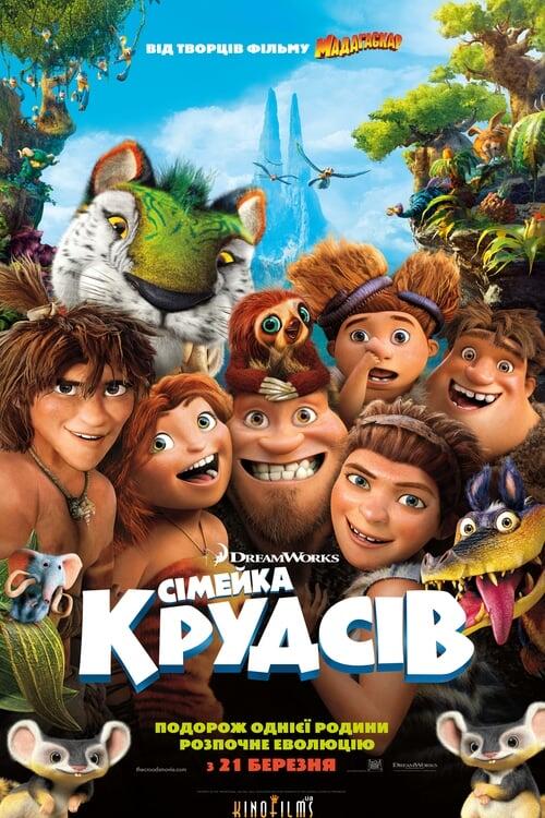 Постер фільму Сімейка Крудсів
