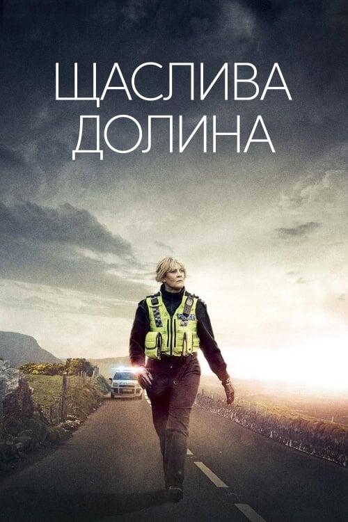 Постер серіалу Щаслива долина