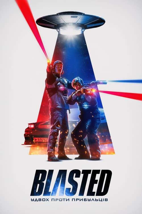 Постер фільму Blasted: Удвох проти прибульців