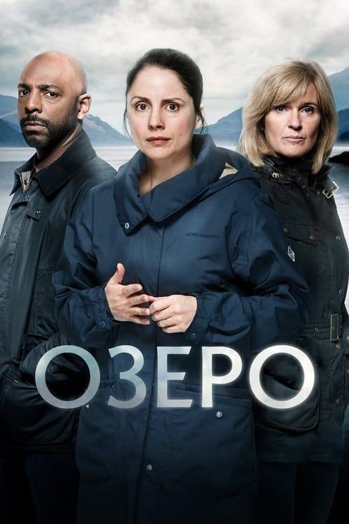 Постер серіалу Озеро