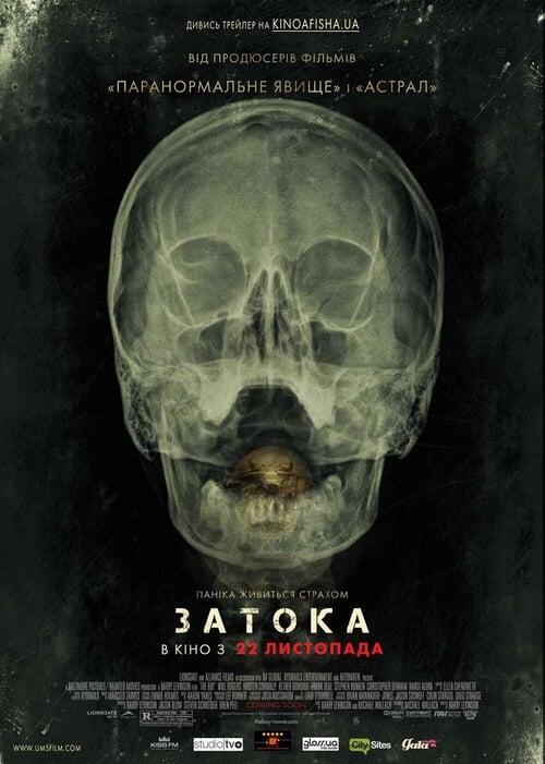 Постер фільму Затока