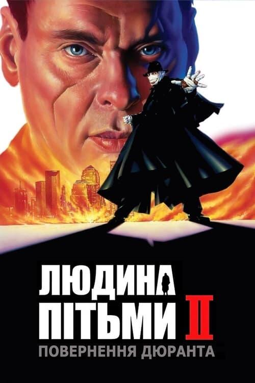 Постер фільму Людина пітьми 2: Повернення Дюранта