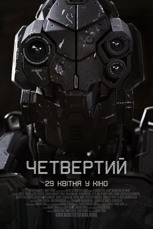 Постер фільму Четвертий