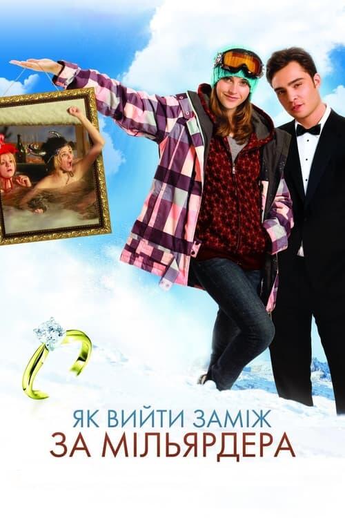 Постер фільму Як вийти замiж за мiльярдера