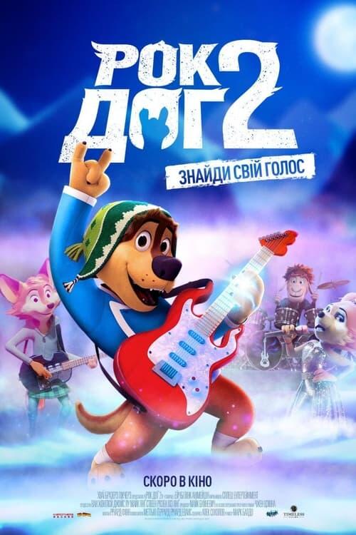 Постер фільму Рок Доґ 2