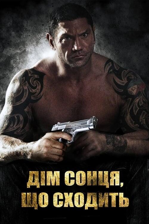 Постер фільму Дім сонця, що сходить
