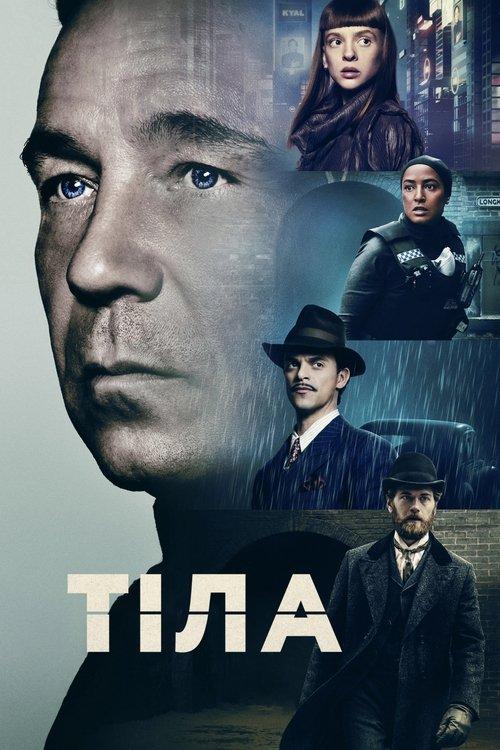 Постер серіалу Тіла