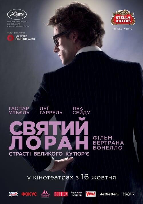 Постер фільму Святий Лоран. Страсті великого кутюр’є