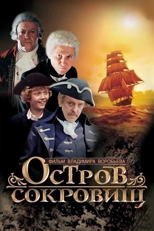 Постер серіалу Остров сокровищ