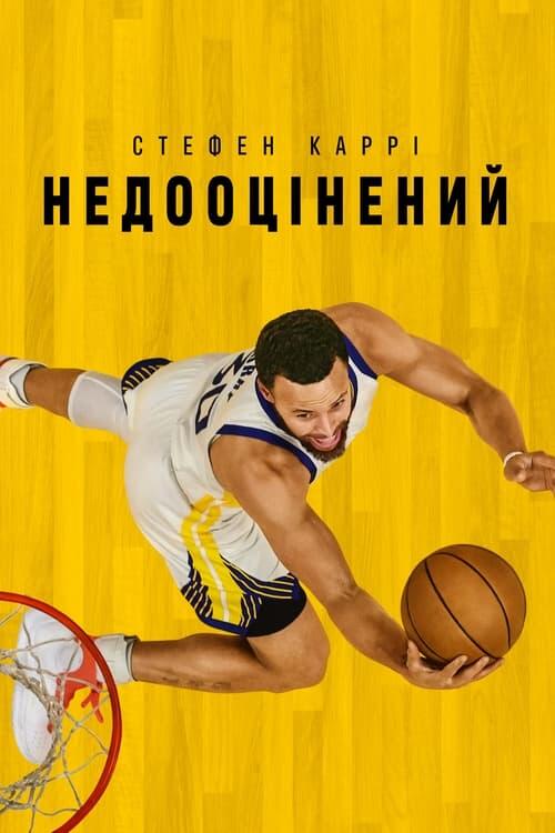 Постер фільму Стефен Каррі: недооцінений