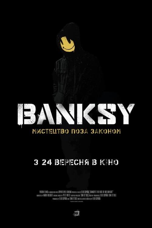 Постер фільму Banksy: Мистецтво поза законом