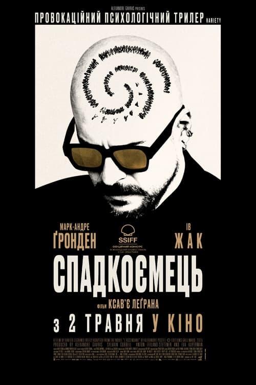 Постер фільму Спадкоємець