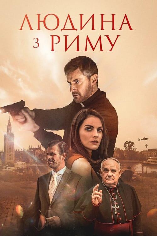 Постер фільму Людина з Риму