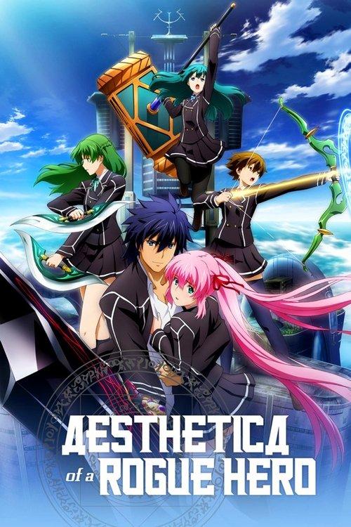Постер серіалу Естетика героя-вигнанця