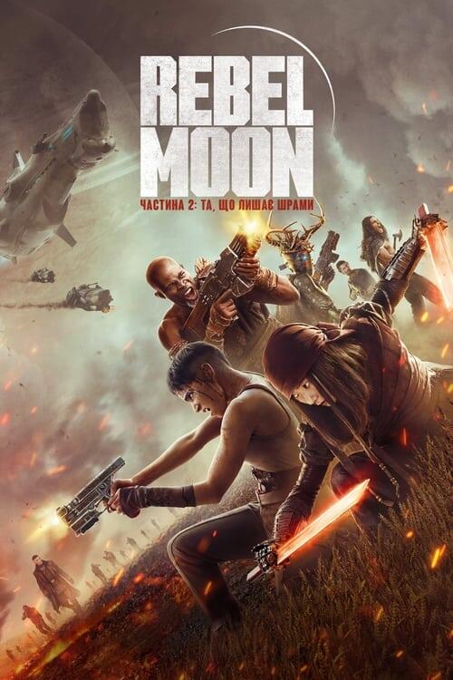Постер фільму Rebel Moon. Частина 2: Та, що лишає шрами