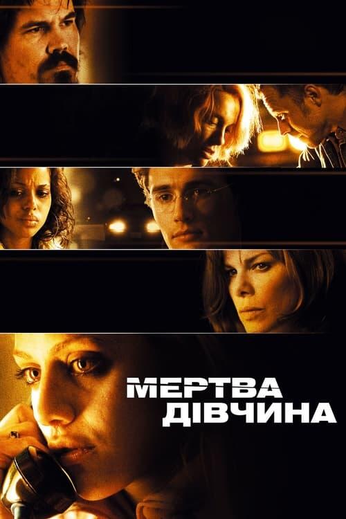 Постер фільму Мертва дівчина