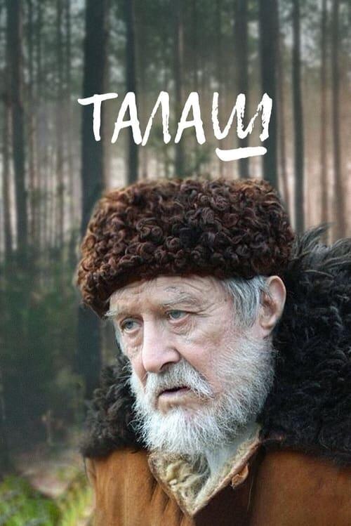 Постер серіалу Талаш