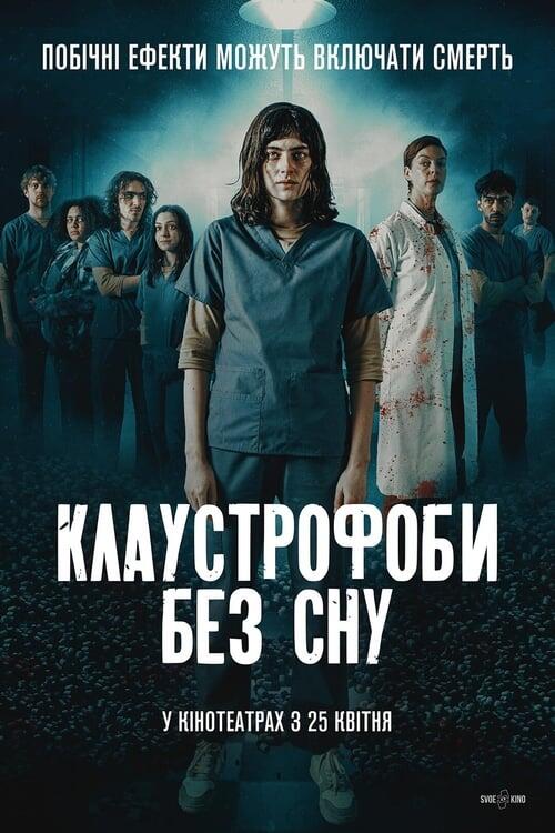 Постер фільму Клаустрофоби: Без сну
