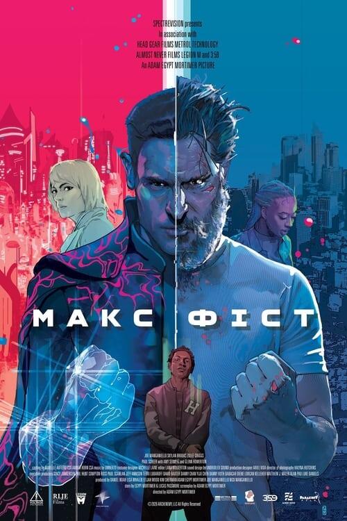 Постер фільму Макс Фіст