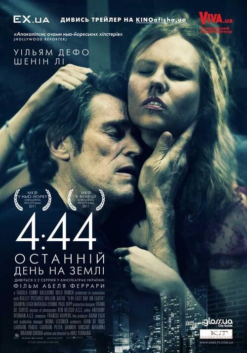 Постер фільму 4:44 Останній день на Землі