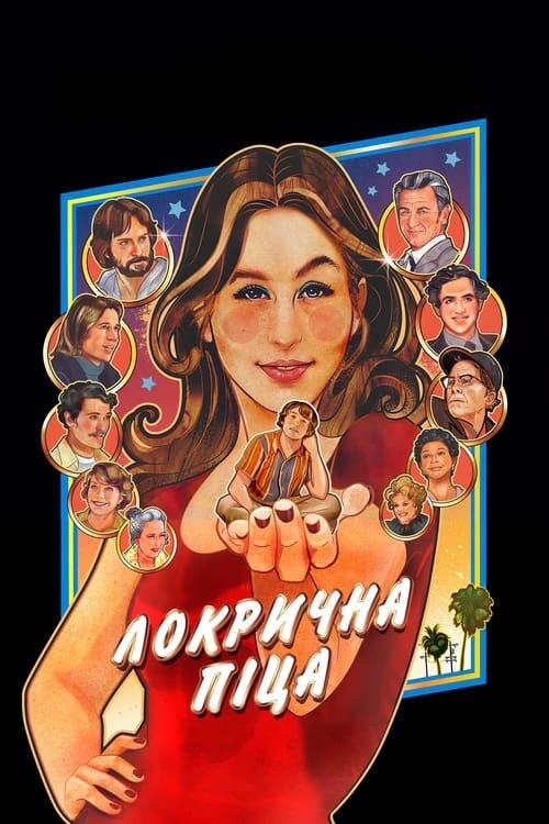 Постер фільму Локрична піца
