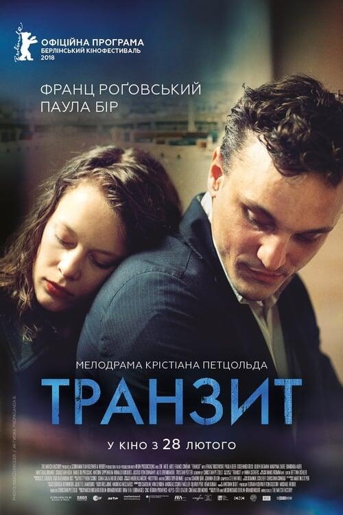 Постер фільму Транзит