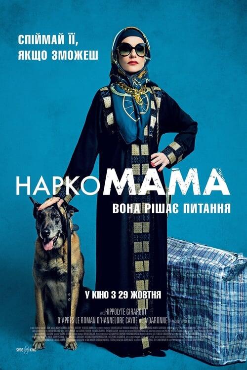 Постер фільму НаркоМАМА