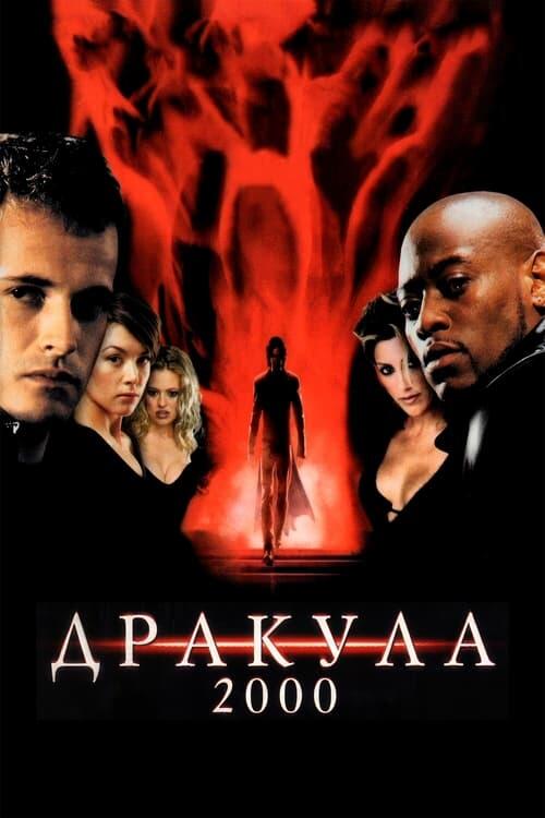 Постер фільму Дракула 2000