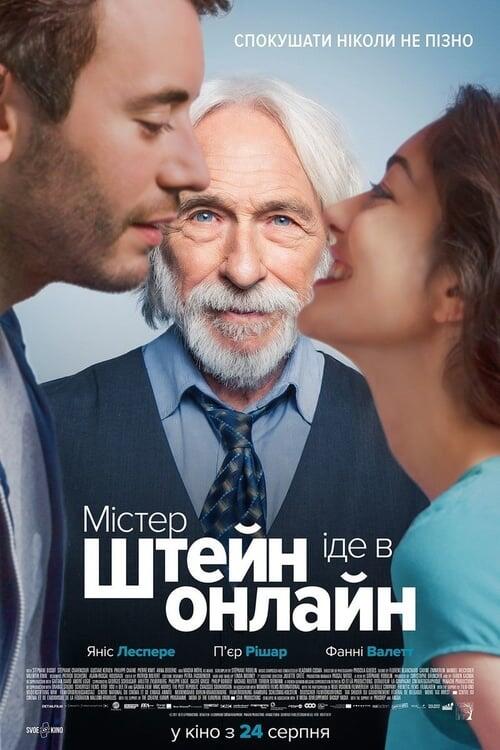 Постер фільму Містер Штейн іде в онлайн