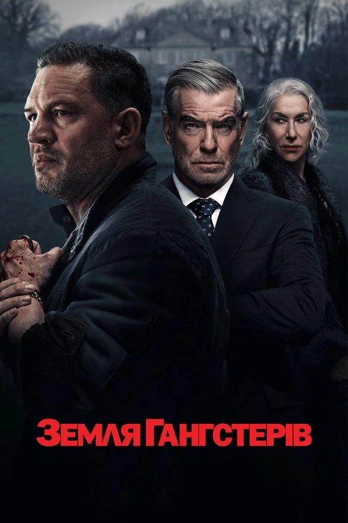 Постер серіалу Земля Гангстерів
