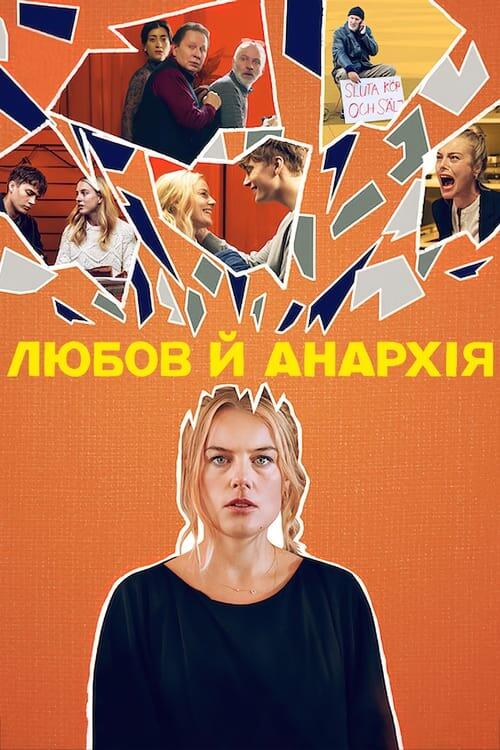 Постер серіалу Любов й анархія
