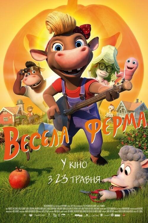 Постер фільму Весела ферма