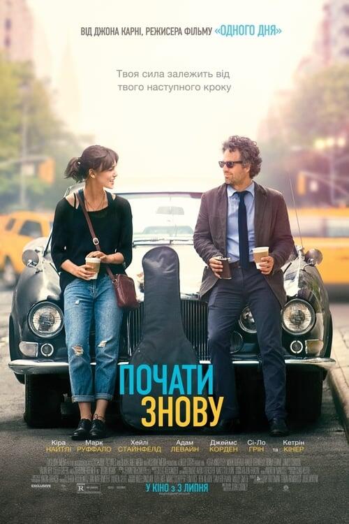Постер фільму Почати знову