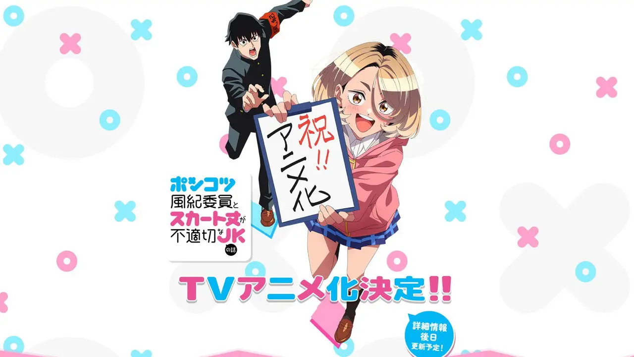 Ponkotsu Fūkiin to Skirt Take ga Futekisetsu na JK no Hanashi