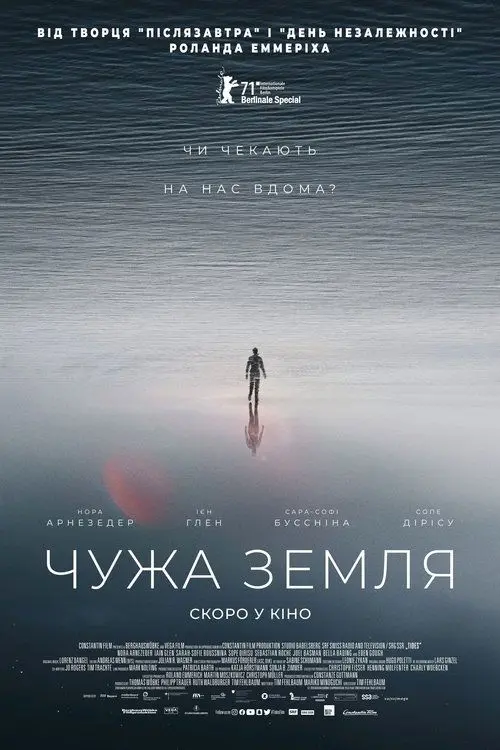 Постер фільму Чужа земля
