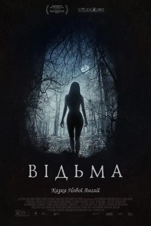 Постер фільму Відьма: Нова англійська казка