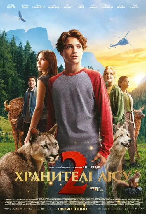 Постер фільму Хранителі лісу 2