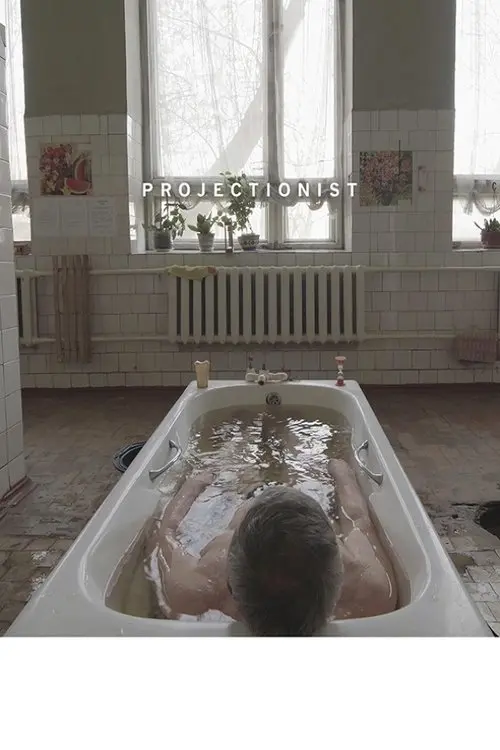 Постер фільму Панорама