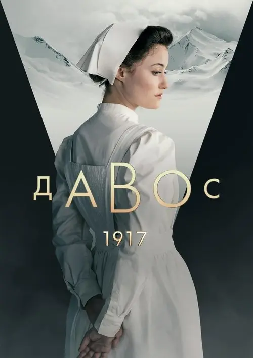 Постер серіалу Давос 1917