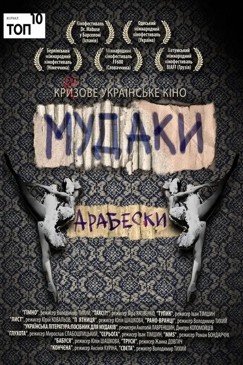 Постер фільму Таксі?