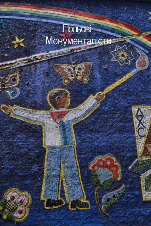 Постер фільму Польові монументалісти