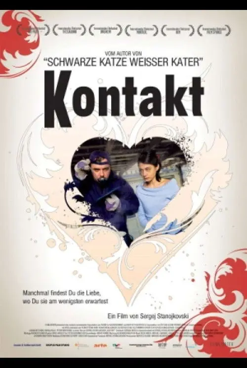 Постер фільму Контакт